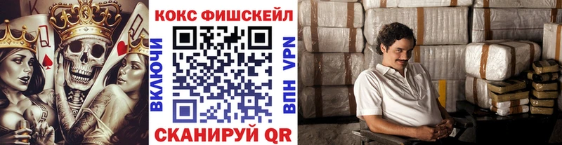 ОМГ ОМГ Бугуруслан Кокаин FishScale