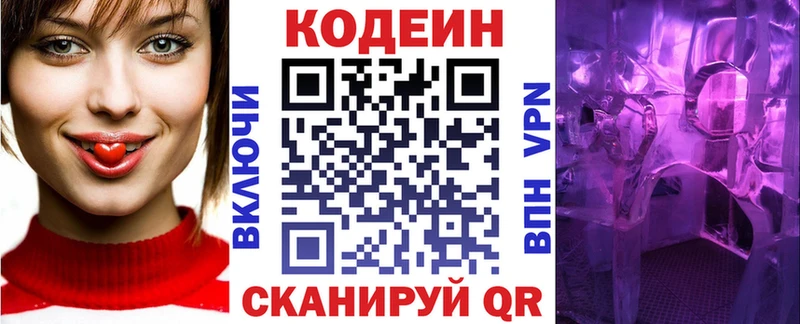 Кодеин Purple Drank  гидра ONION  Бугуруслан  продажа наркотиков 